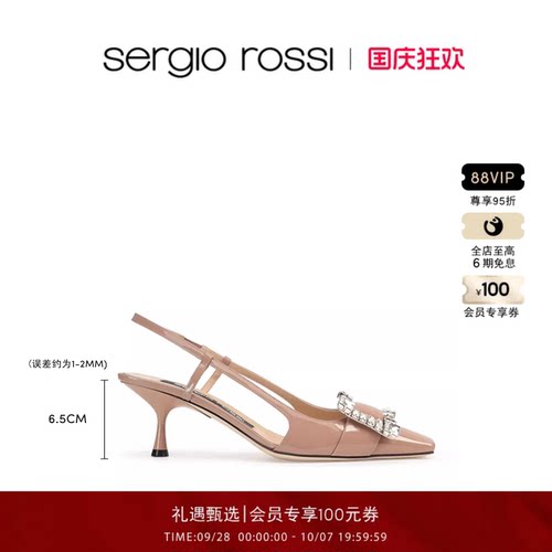 SergioRossi女鞋春夏