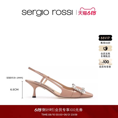 SergioRossi女鞋春夏