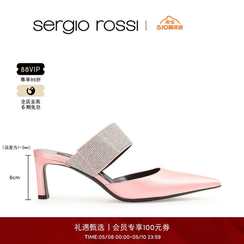 Sergio Rossi SR PARIS 系列 中跟缎面穆勒鞋女士Paris高跟鞋