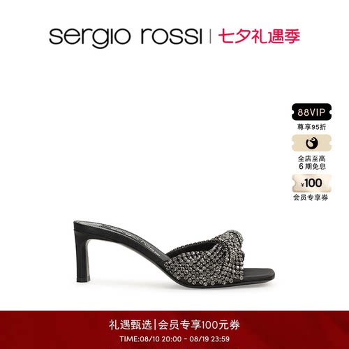 高跟鞋SergioRossi拖鞋