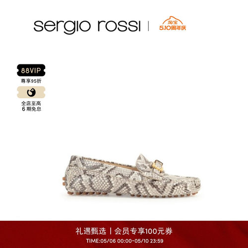 Sergio Rossi/SR女鞋 NORA系列 小牛皮一脚蹬蛇皮纹平底乐福鞋FP