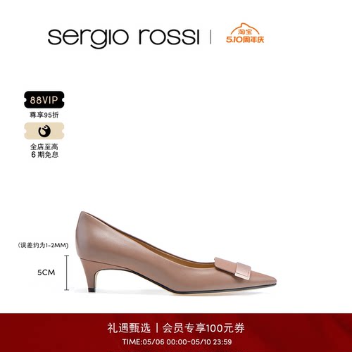 SergioRossi经典款高跟鞋