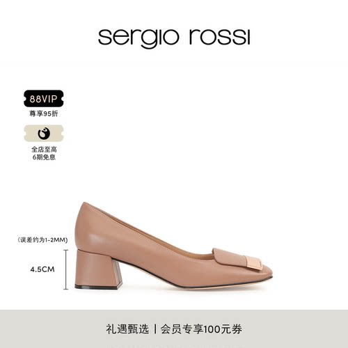 SergioRossi塞乔罗西
