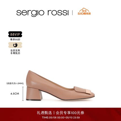 SergioRossi塞乔罗西