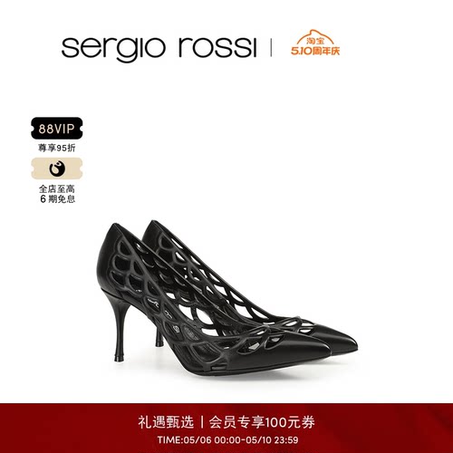 SergioRossi美人鱼系列高跟鞋