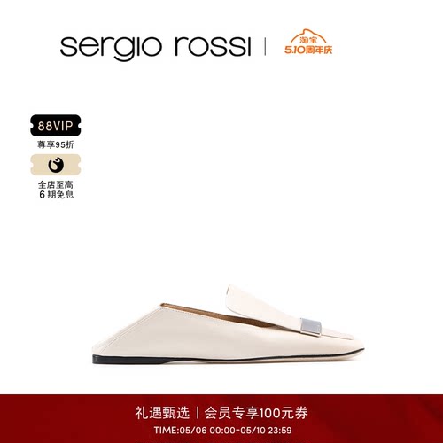 SergioRossi经典款女鞋
