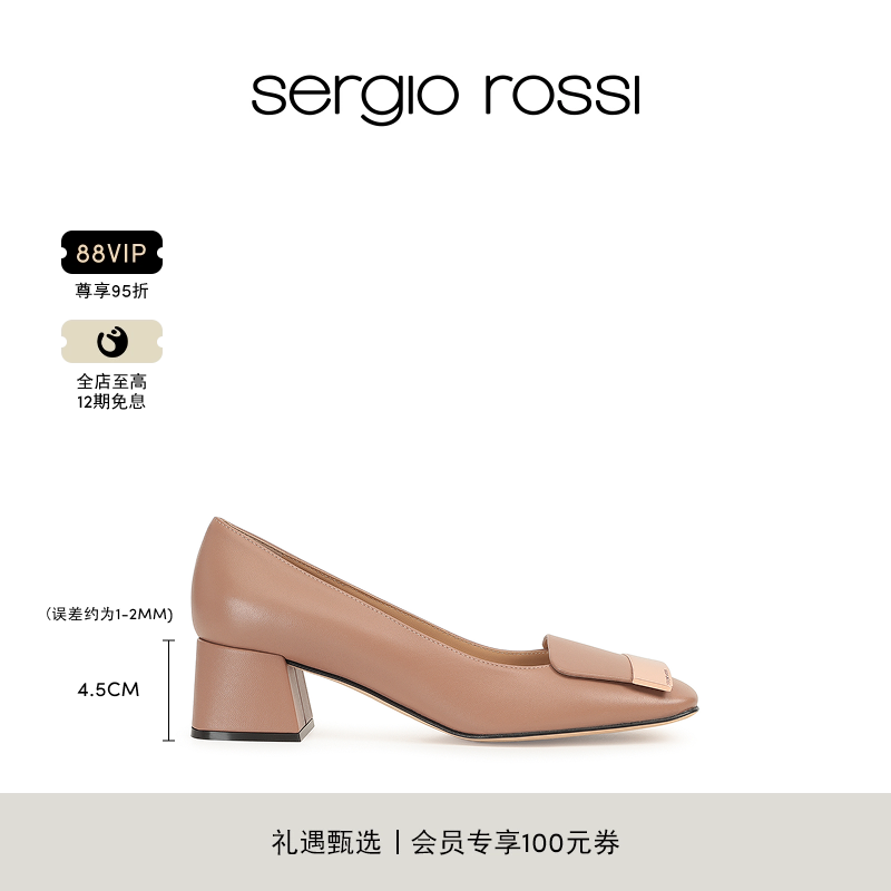 SergioRossi塞乔罗西