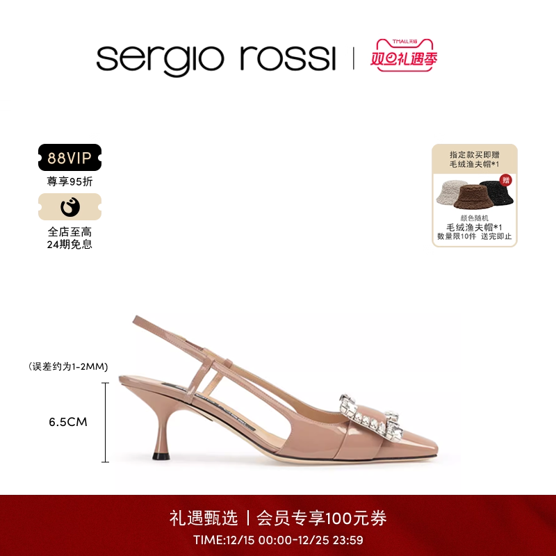SergioRossi女鞋春夏
