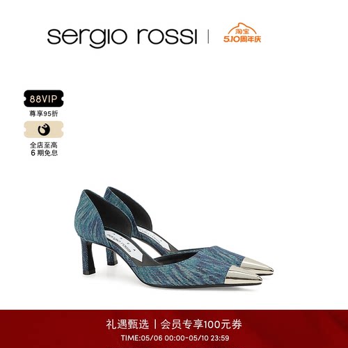 高跟鞋SergioRossi尖头
