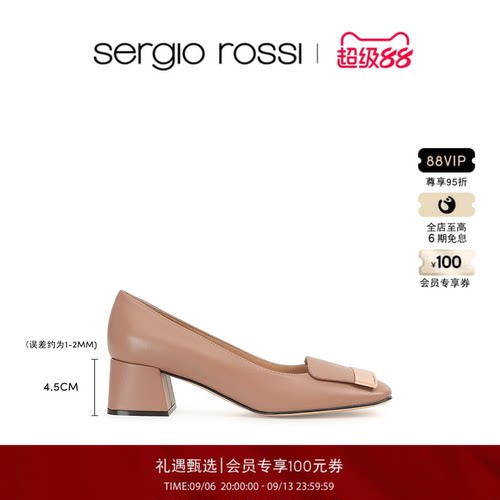 SergioRossi塞乔罗西