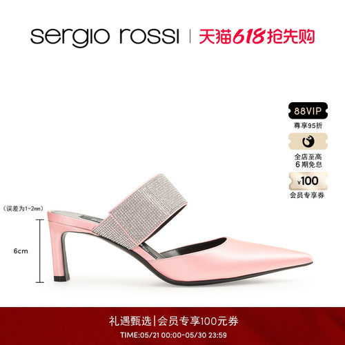 Sergio Rossi SR PARIS 系列 中跟缎面穆勒鞋女士Paris高跟鞋