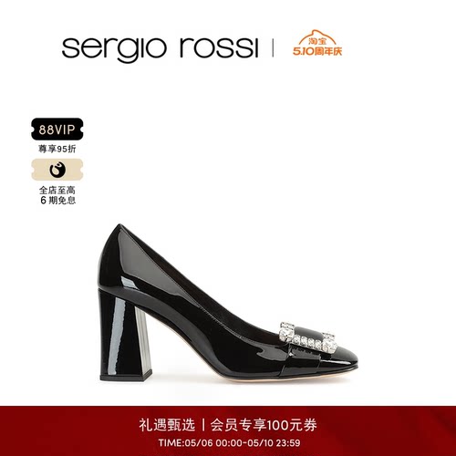 SergioRossi春夏SRPRINCE系列