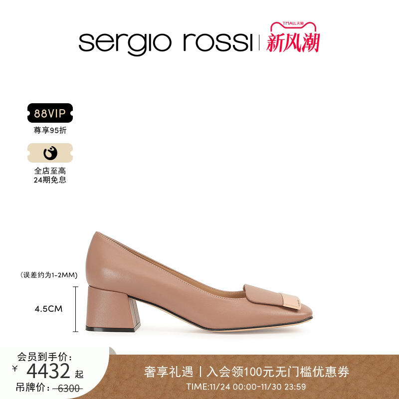 SergioRossi塞乔罗西