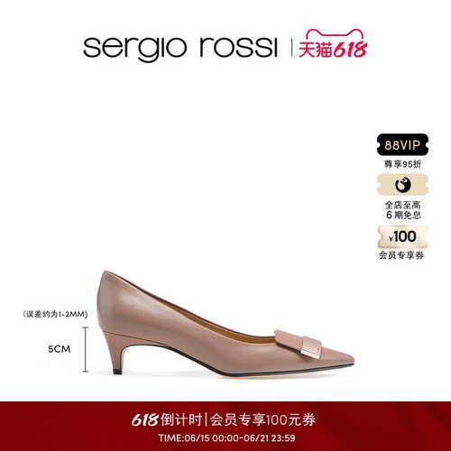 SergioRossi经典款高跟鞋