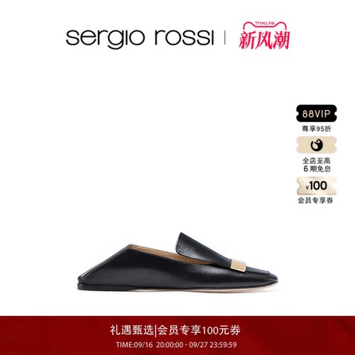 SergioRossi经典款女鞋