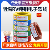 成天泰电缆线4平方家用电线国标铜芯软线铜线2.5平方电子线