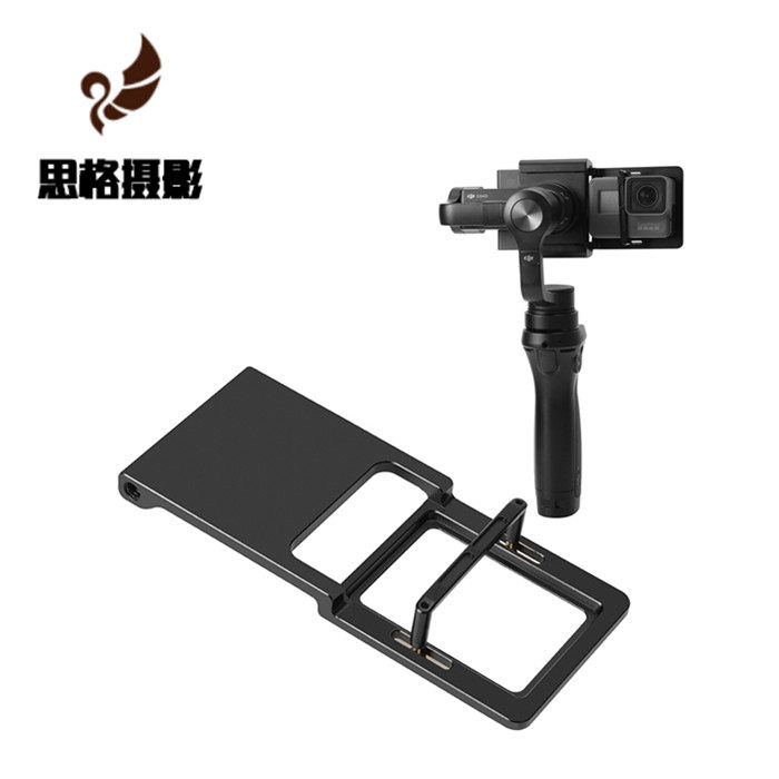 stabilizer GoPro parts hero6/5/4 Small ants 4K Yunfei osmo Yuntai transformation Splintin the 3C Digital Accessories, Cell Phone Accessories , Phone holder/Mobile phone holder  category - from Buy2taobao.com to provide professional Taobao agent buy service