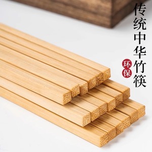 中式传统中华筷子高档家用方头筷特色饭店无漆无蜡天然楠竹老筷子