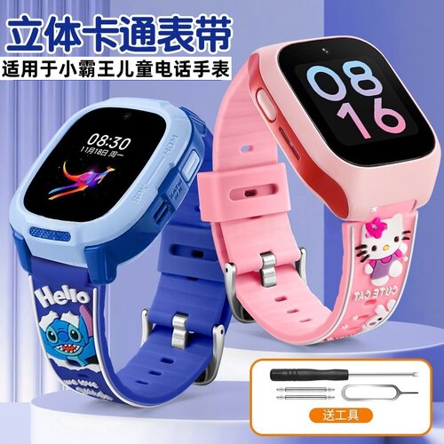 卡通可爱滴胶硅胶柔软舒适小霸王儿童手表表带T5T7T8PROT9Z7Z8A68