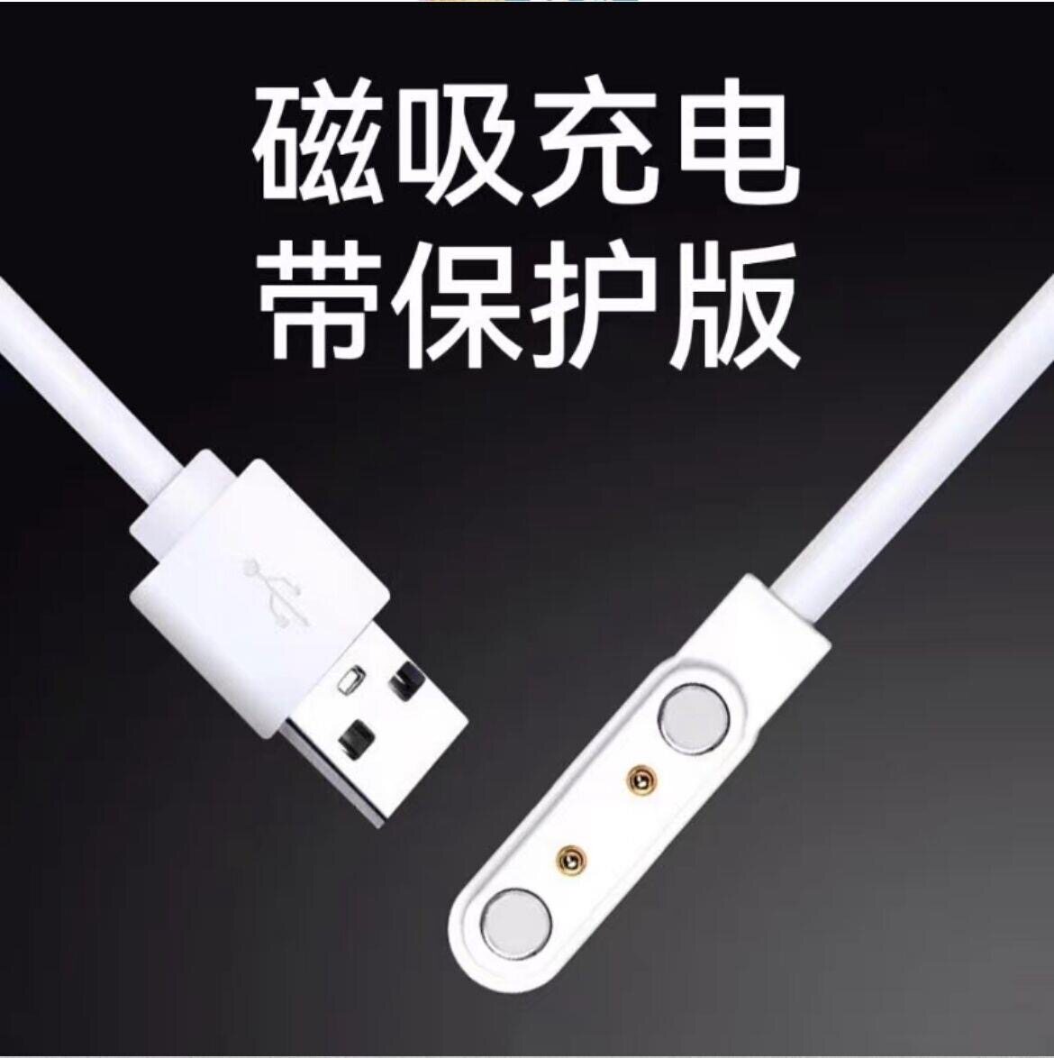 儿童电话手表充电线磁吸酷比亚