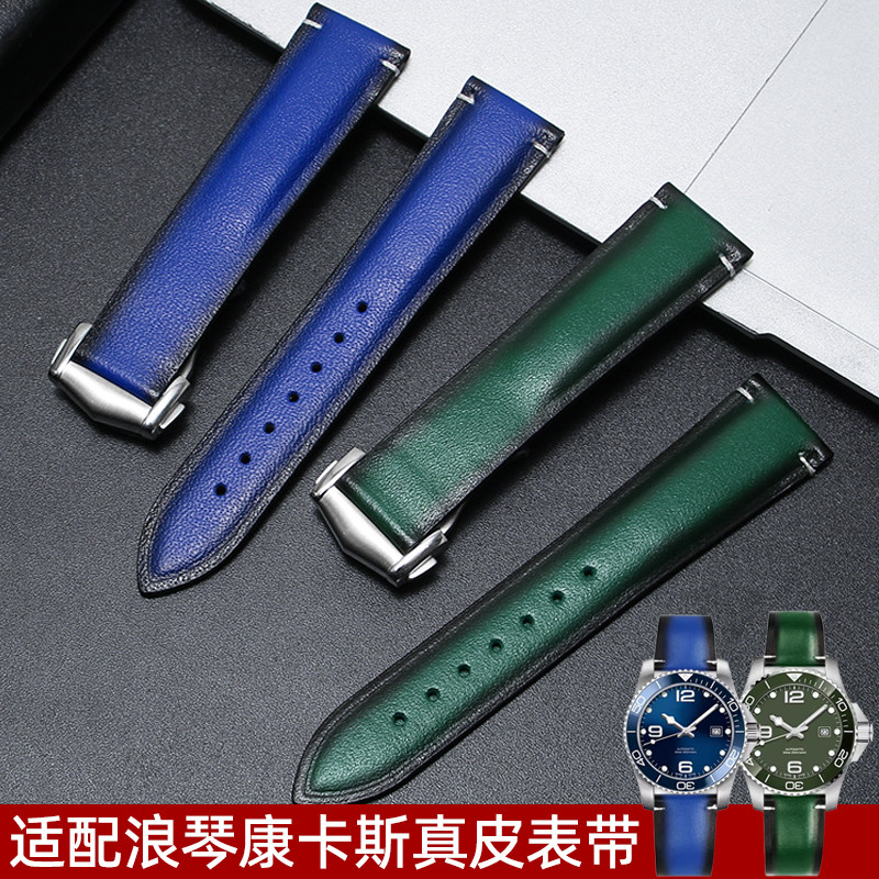 VMKM浪琴康卡斯真皮手表带