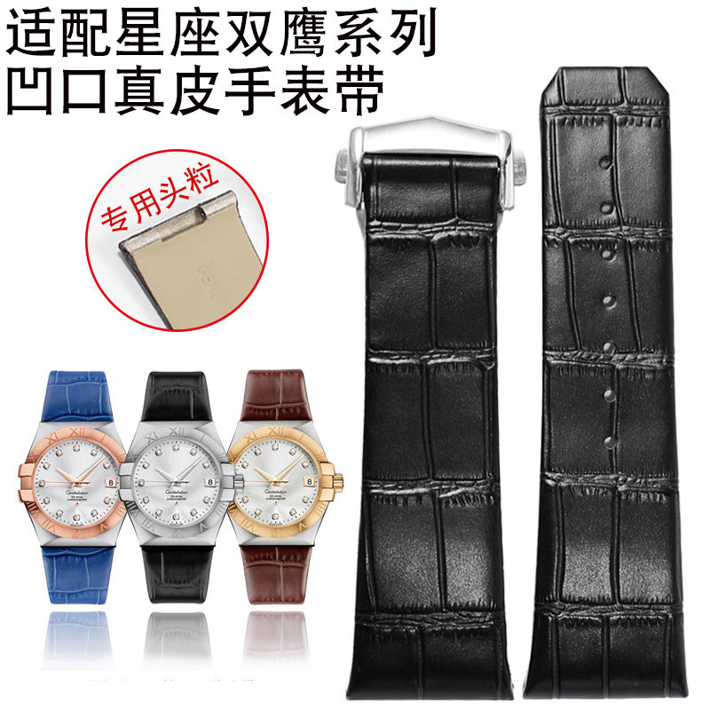 适配欧米茄星座双鹰系列123男女真皮手表带专用凹口牛皮表链23mm