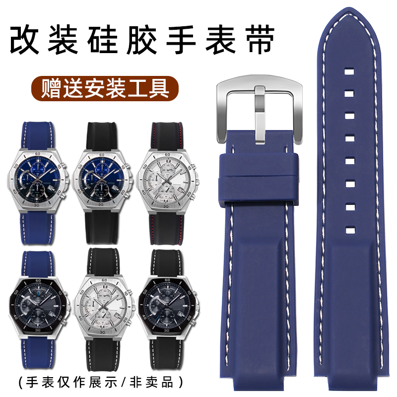 VMKM卡西欧改装硅胶手表带