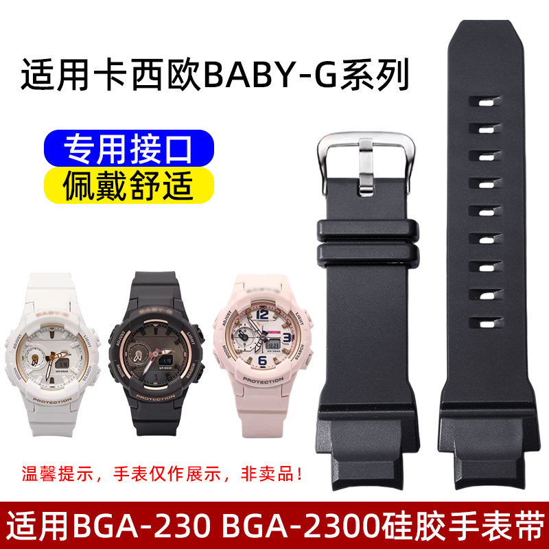 VMKM卡西欧硅胶手表带