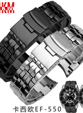 实心不锈钢表带代用卡西欧红牛限量版EF-550D钢带男精钢防水表链