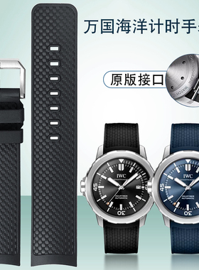 适配IWC万国海洋时计IW328801蓝色黑色快拆弧口氟橡胶手表带22mm