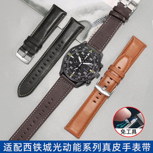 VMKM西铁城快拆真皮手表带