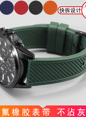 氟橡胶手表带代用天梭浪琴欧米茄精工卡西欧西铁城绿色表带20mm22