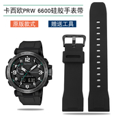 6600Y 650Y 5497 600 5571户外运动硅胶手表带 PRG 适配卡西欧PRW