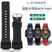 AE1500 适配casio卡西欧MCW 200H 1400WH系列防水树脂硅胶手表带