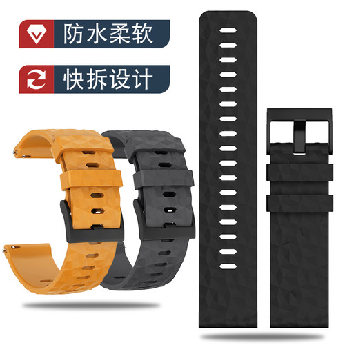 VNKM颂拓9松拓7防水硅胶手表带