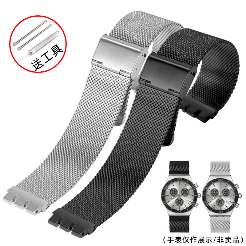 适配斯沃琪精钢米兰网带swatch情侣款男女金属不锈钢表链17mm19mm