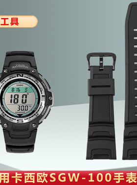 树脂表带代用卡西欧SGW-100-1V/2B系列电子表橡胶手表带3157配件