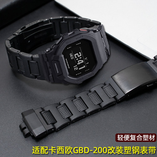 VMKM卡西欧GBD-200轻便塑钢表带