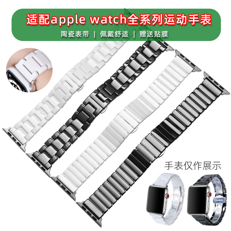 VMKM苹果运动陶瓷精钢手表带