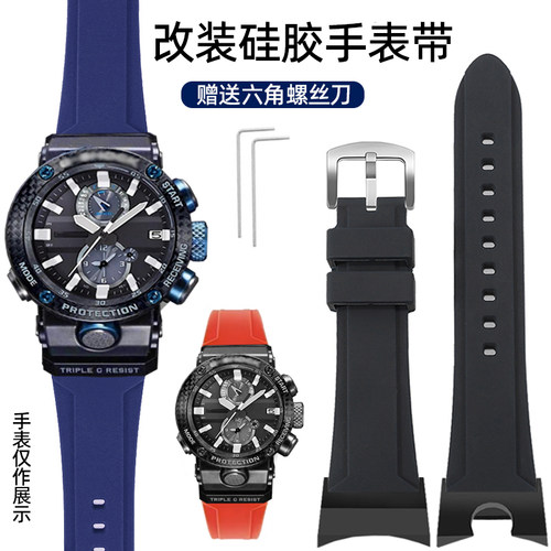 VMMK卡西欧GWR-B1000硅胶表带