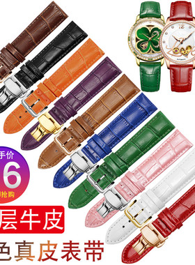 手表带女真皮适用卡西欧dw天梭浪琴天王罗西尼男款红色表链蝴蝶扣