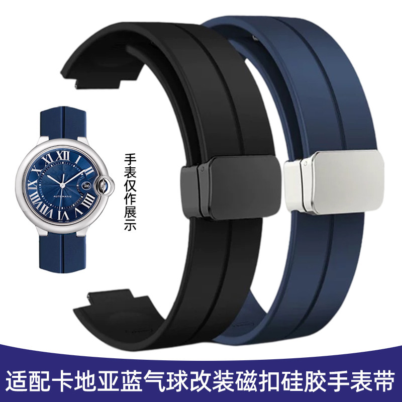 VMKM卡地亚蓝气球硅胶手表带