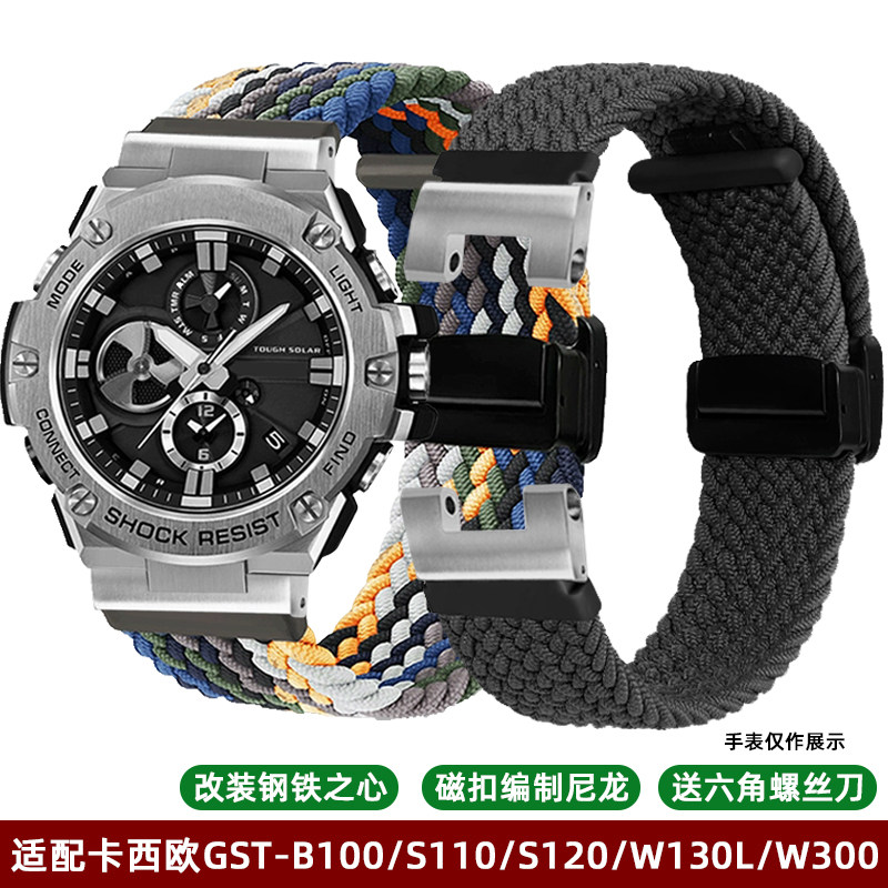 VMKM卡西欧钢铁之心尼龙手表带