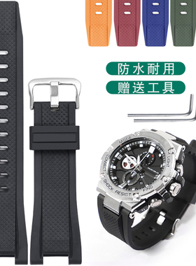 代用G-SHOCK硅胶树脂手表带卡西欧钢铁之心GST-W300G S130 B100