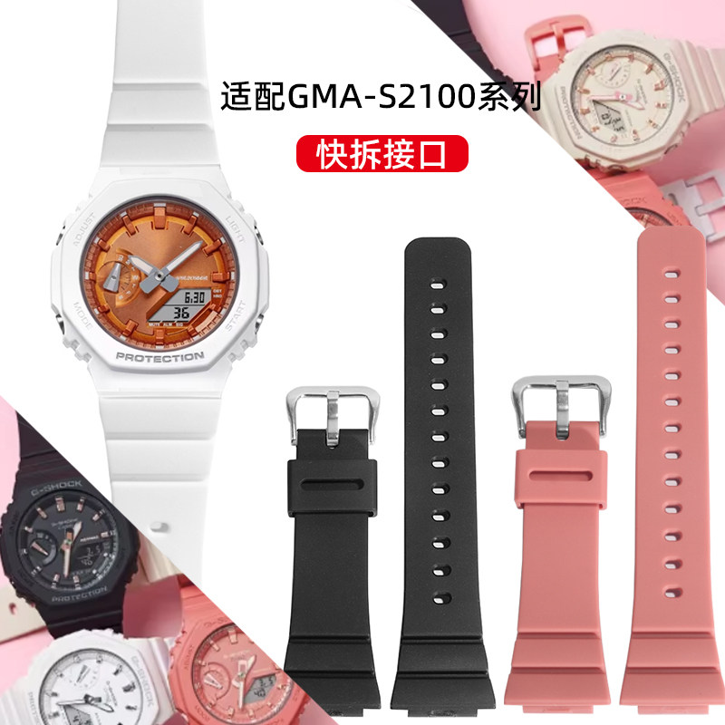 VMKM卡西欧GMA-S2100硅胶手表带