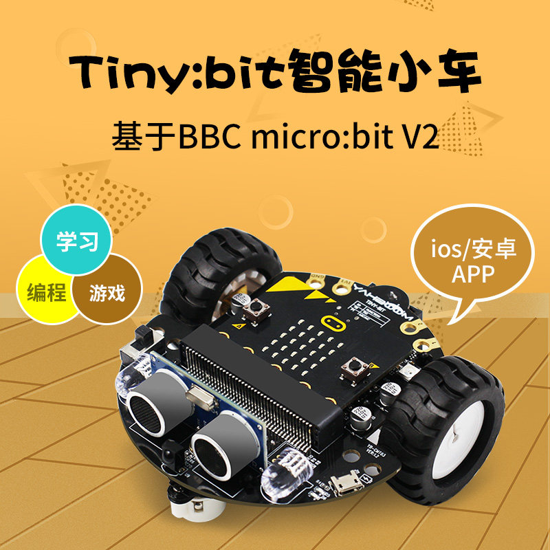 Microbit可編程小車機器人玩具 Python入門套件智能Micro:bit V2在類目 3C數碼配件, 電子元器件市場, 開源硬件/電子DIY/創客, 智能車中 - 來自Buy2taobao.com提供專業的淘寶代購服務