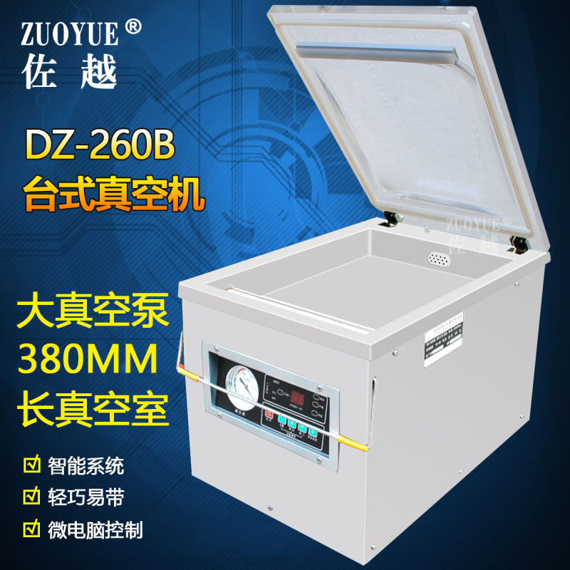 佐越牌dz-260台式票据真空机