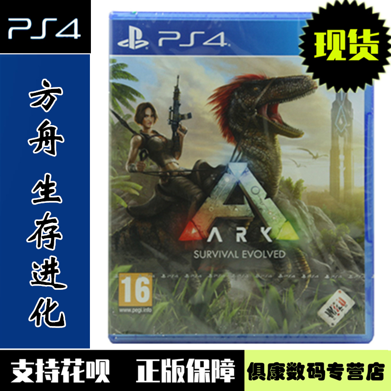 Ps4进化价格 Ps4进化图片 星期三