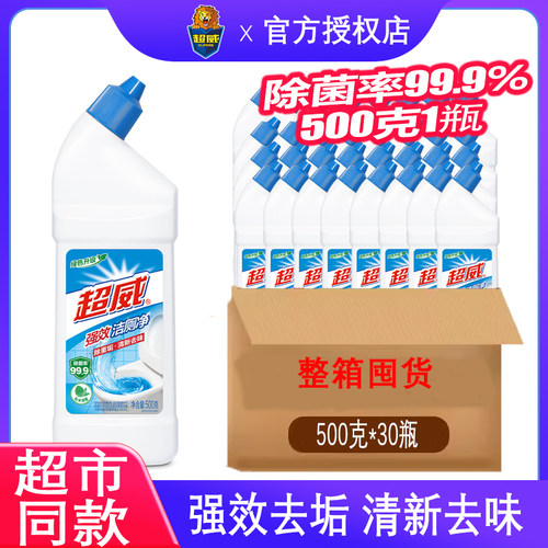 超威强效洁厕净马桶去垢除菌清新去味不伤瓷面500克整箱30瓶清洁