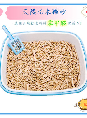 去味松木松木去味植物猫沙包邮
